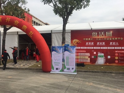 盤活網攜手東潤達，共建二手機械行業互聯網新格局
