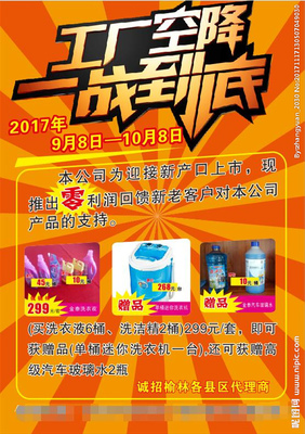 促銷彩頁設(shè)計圖 引爆市場關(guān)注的視覺藝術(shù)