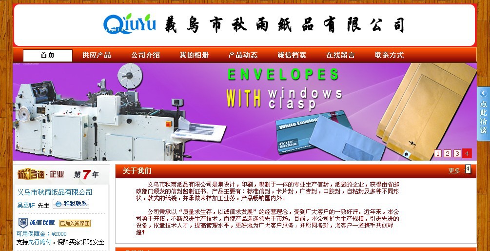 杭州合度信息技術(shù) 專業(yè)網(wǎng)頁制作與二年標(biāo)準(zhǔn)續(xù)約方案解析