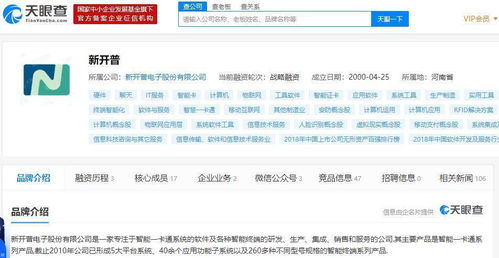 新開普暫未牽手鴻蒙，應(yīng)用軟件服務(wù)戰(zhàn)略待考